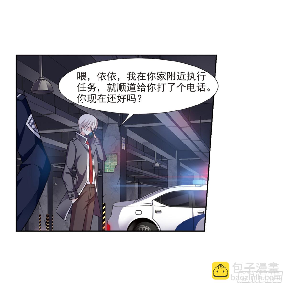 《人质恋人·飒漫画》第1话 第40页