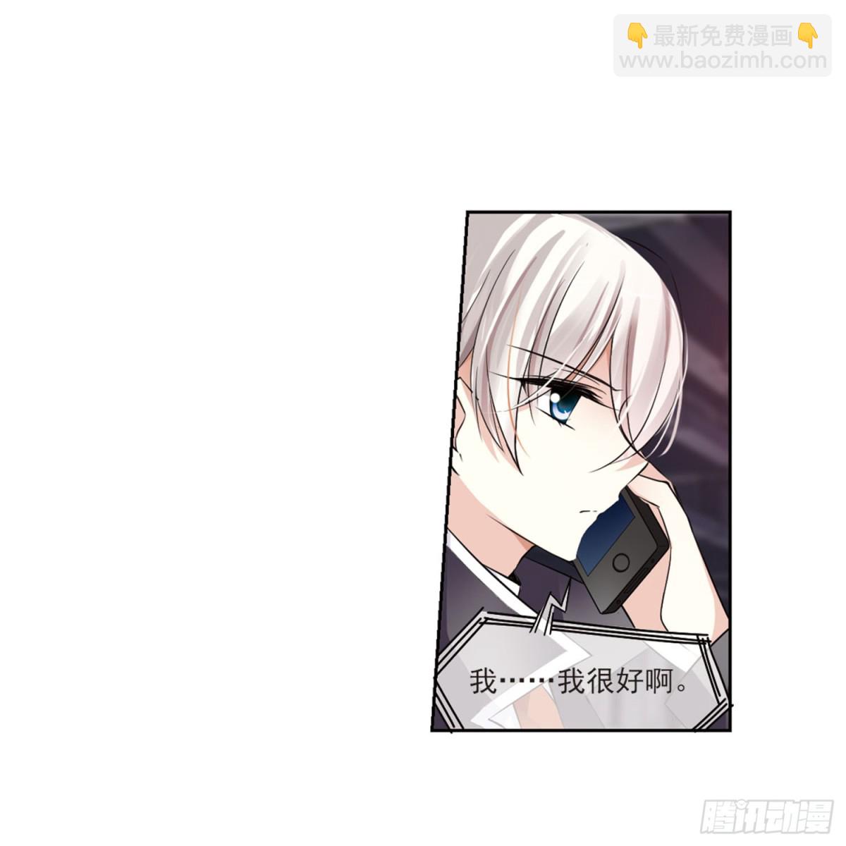 《人质恋人·飒漫画》第1话 第41页