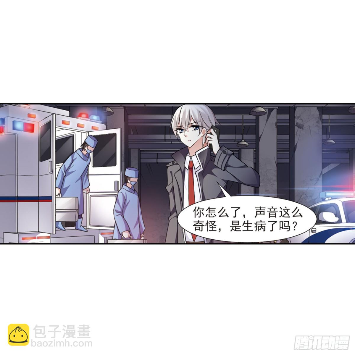 《人质恋人·飒漫画》第1话 第42页