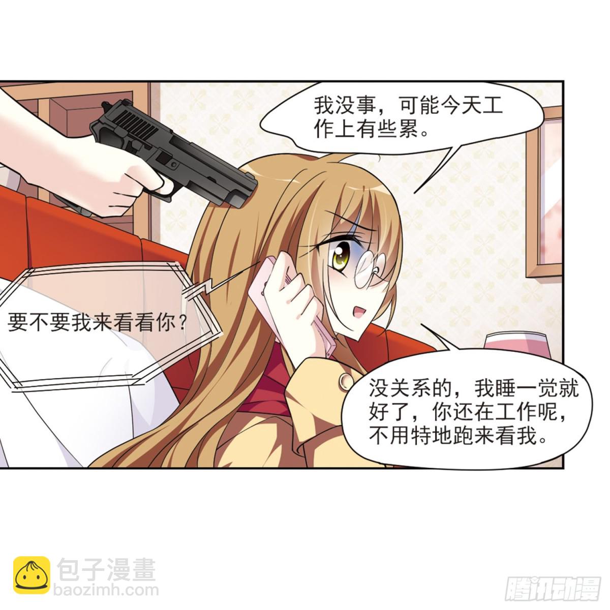 《人质恋人·飒漫画》第1话 第44页