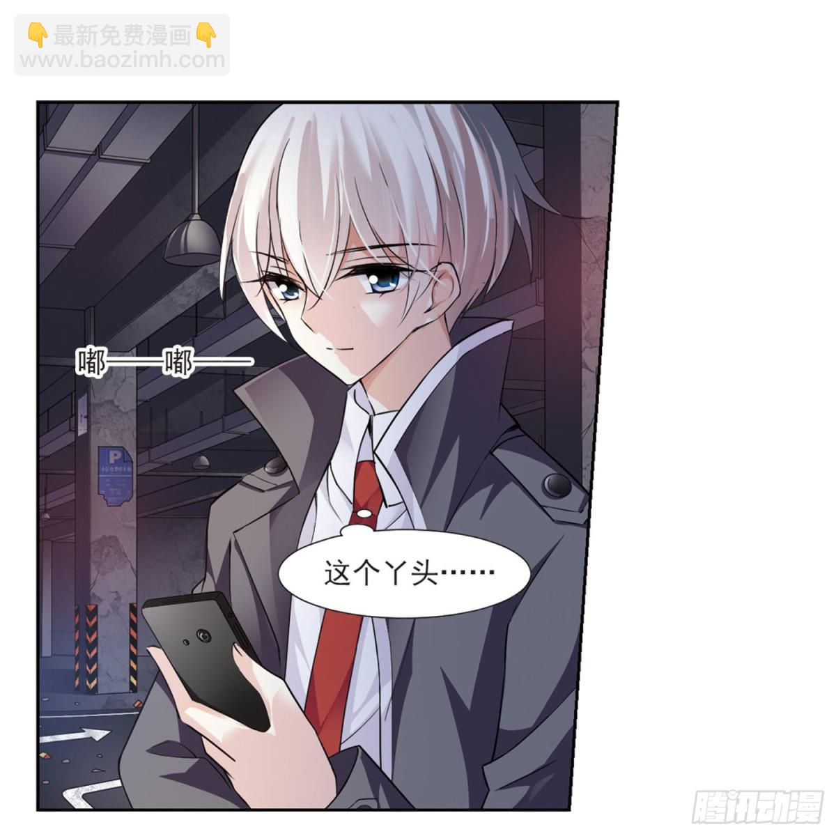 《人质恋人·飒漫画》第1话 第46页