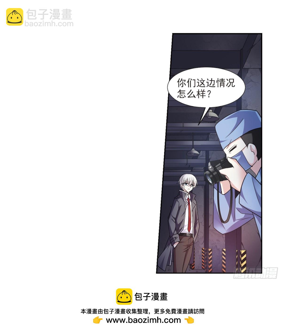 《人质恋人·飒漫画》第1话 第47页