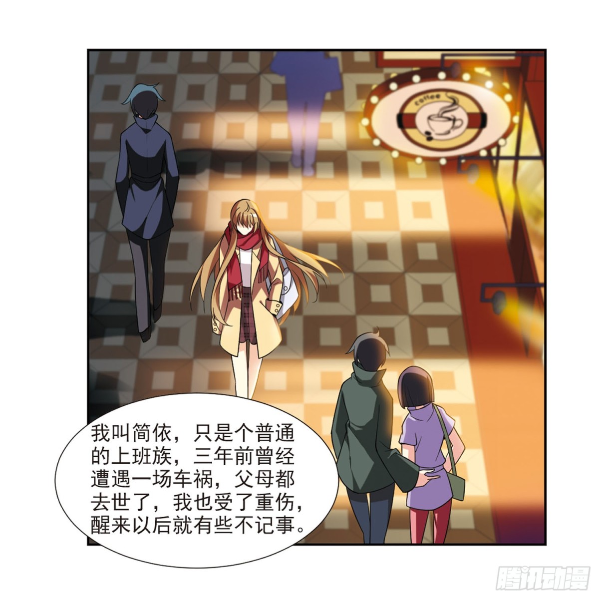 《人质恋人·飒漫画》第1话 第6页