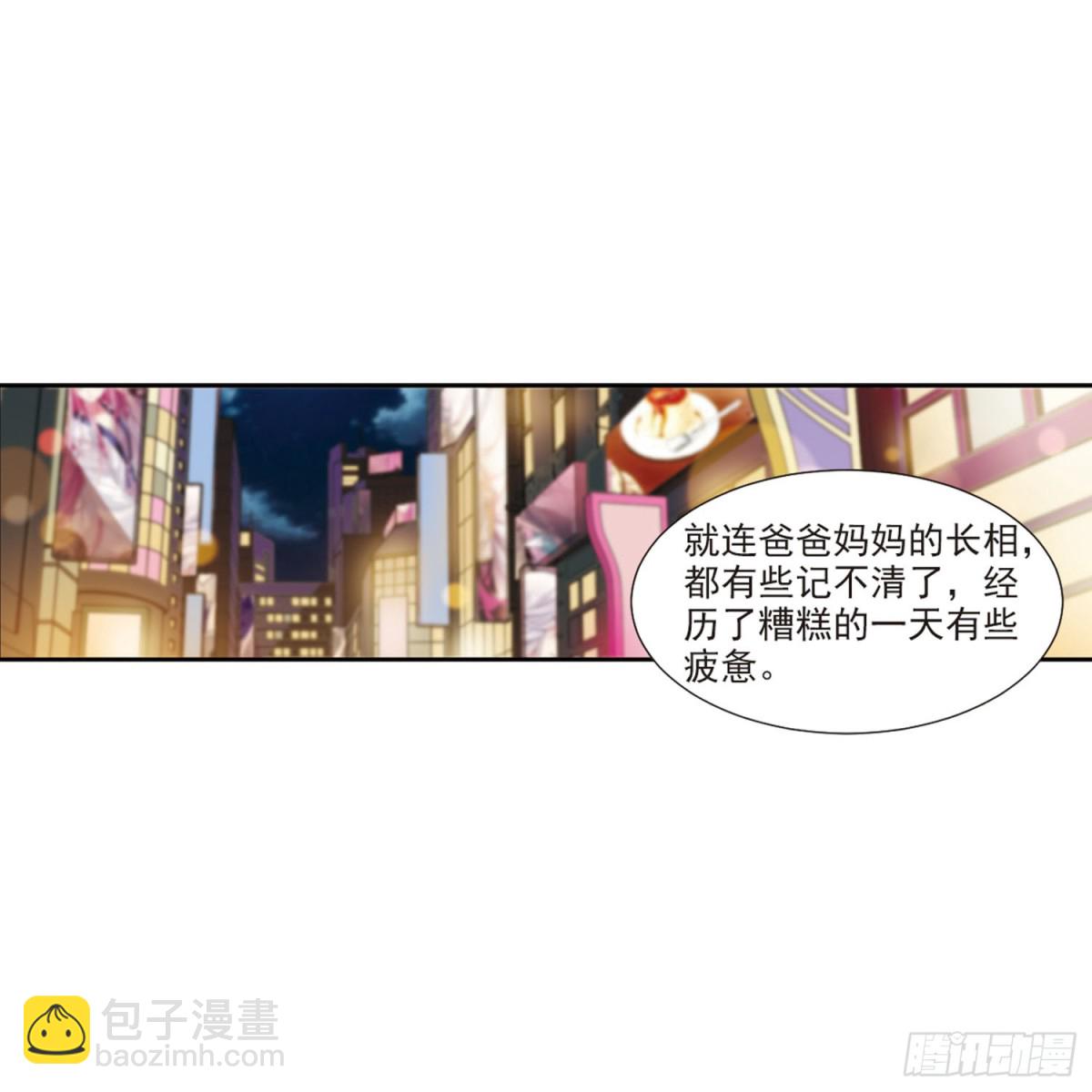 《人质恋人·飒漫画》第1话 第7页