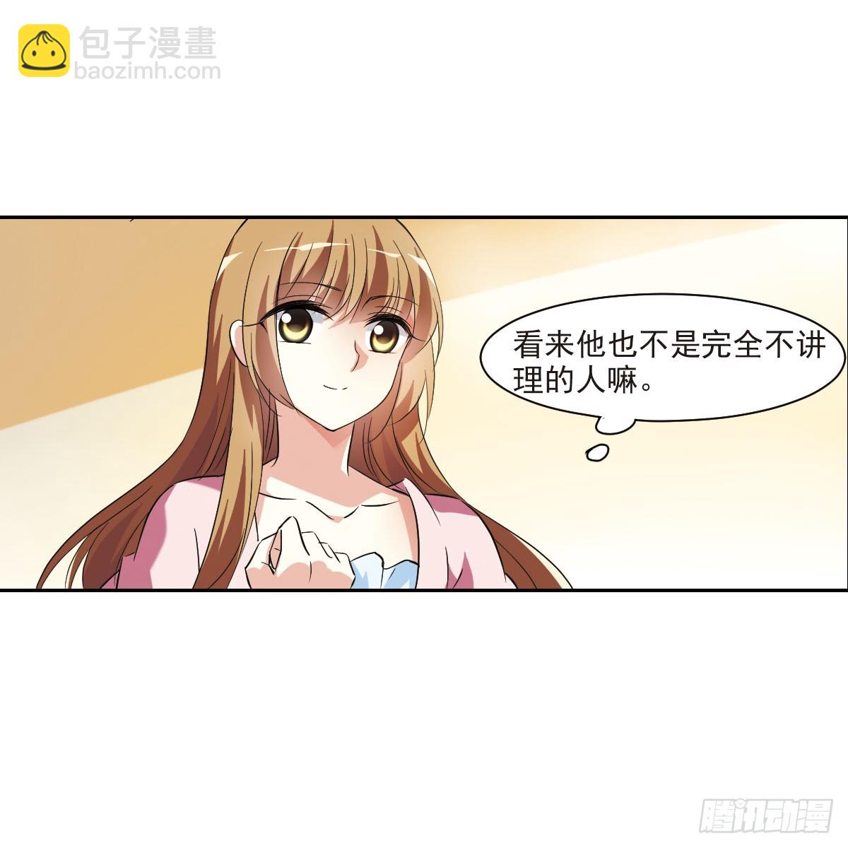 《人质恋人·飒漫画》第8话 第10页