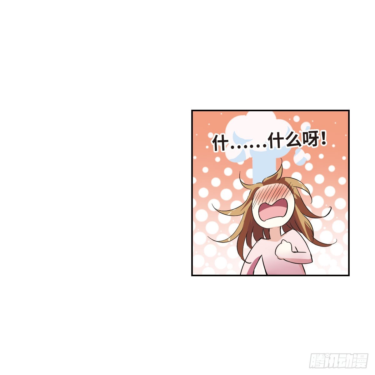 《人质恋人·飒漫画》第8话 第15页