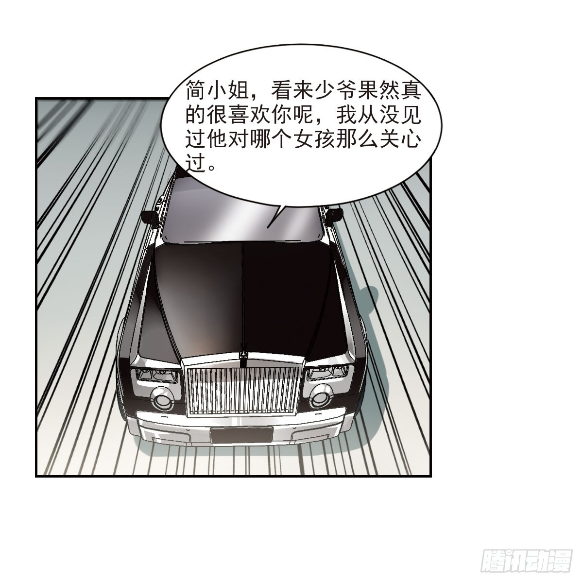 《人质恋人·飒漫画》第8话 第16页