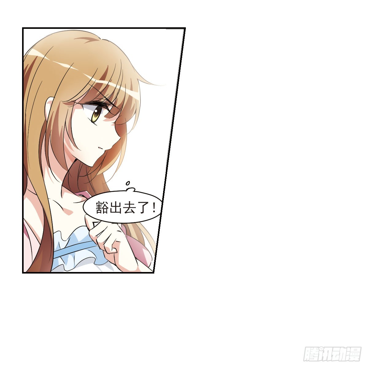 《人质恋人·飒漫画》第8话 第1页