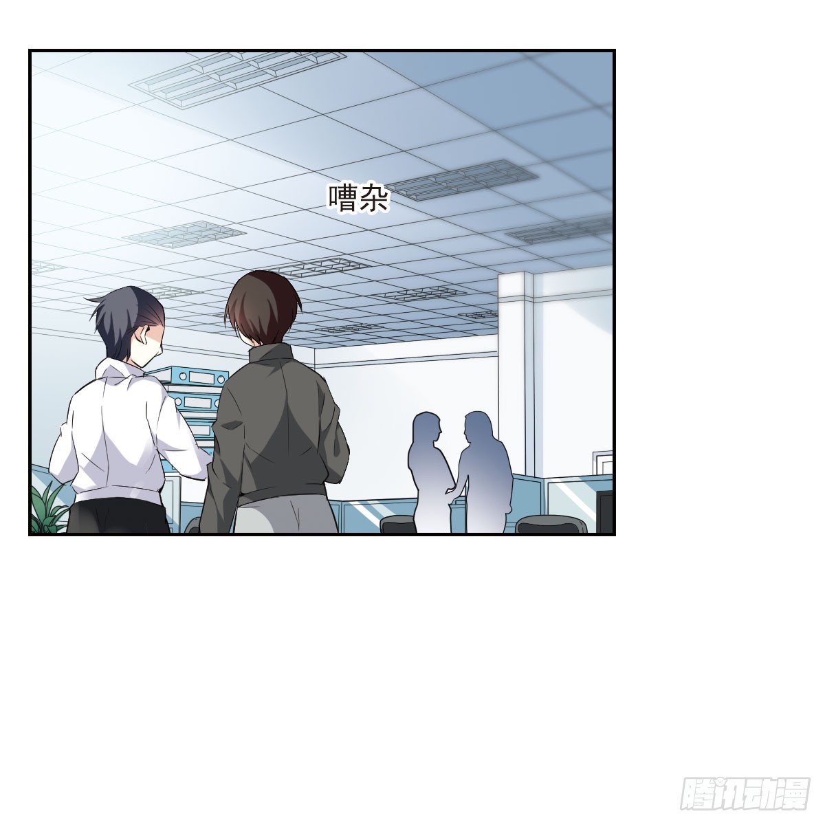 《人质恋人·飒漫画》第8话 第24页