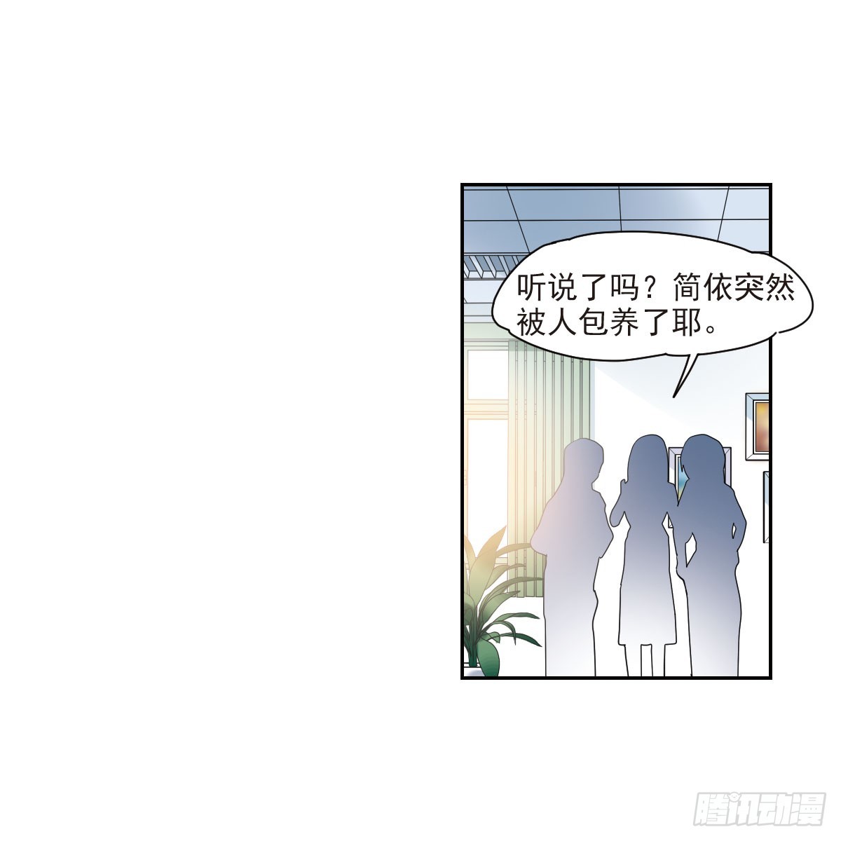 《人质恋人·飒漫画》第8话 第25页
