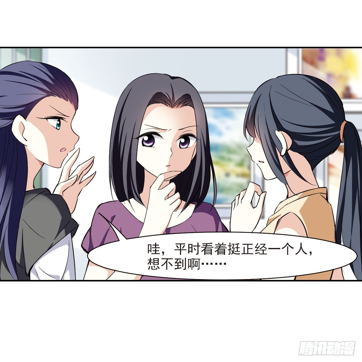 《人质恋人·飒漫画》第8话 第27页