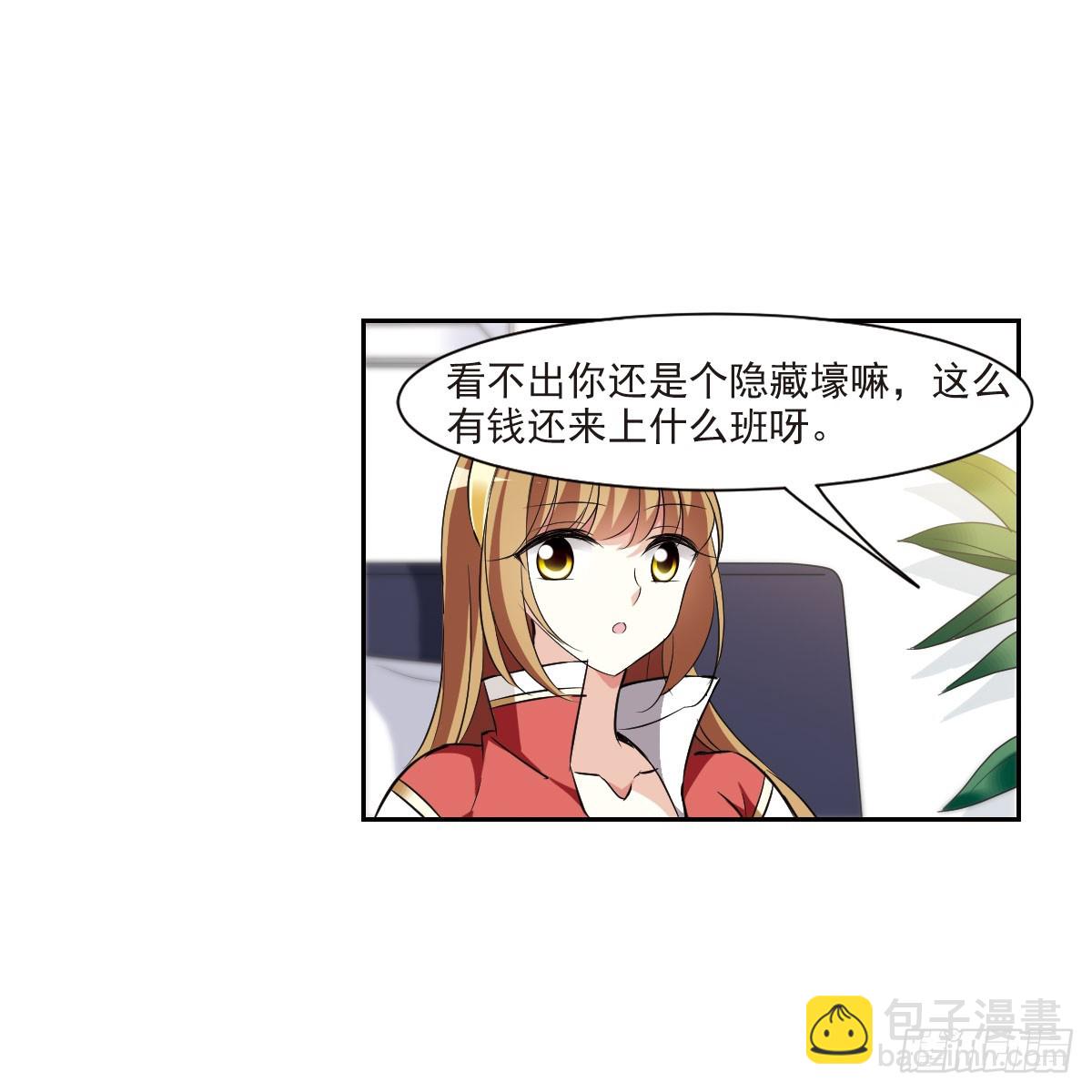 《人质恋人·飒漫画》第8话 第32页