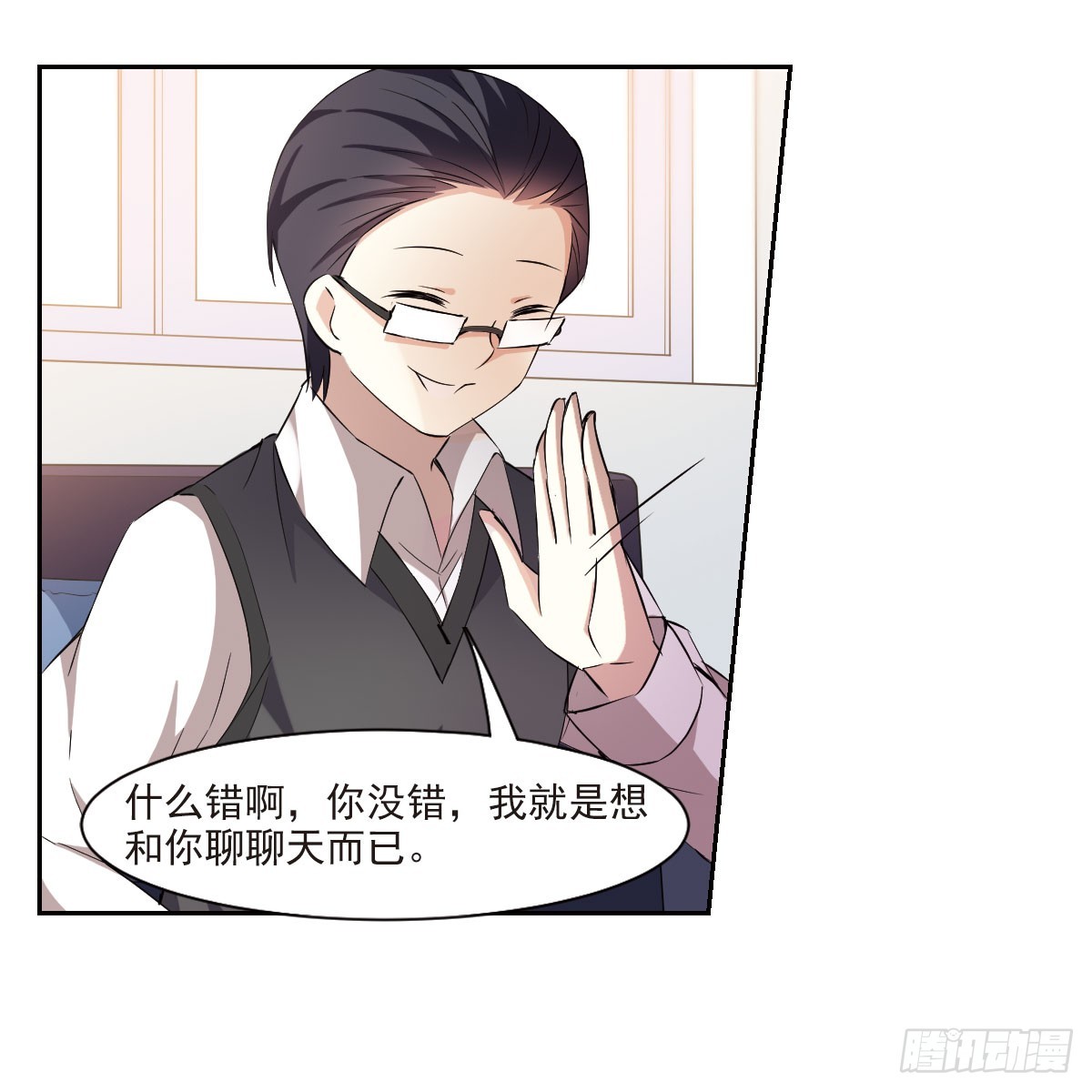 《人质恋人·飒漫画》第8话 第34页