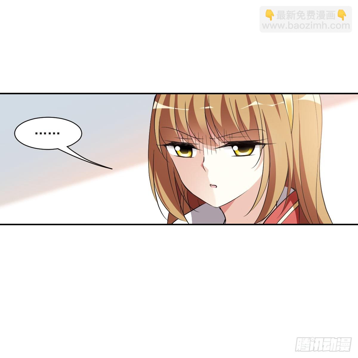 《人质恋人·飒漫画》第8话 第37页