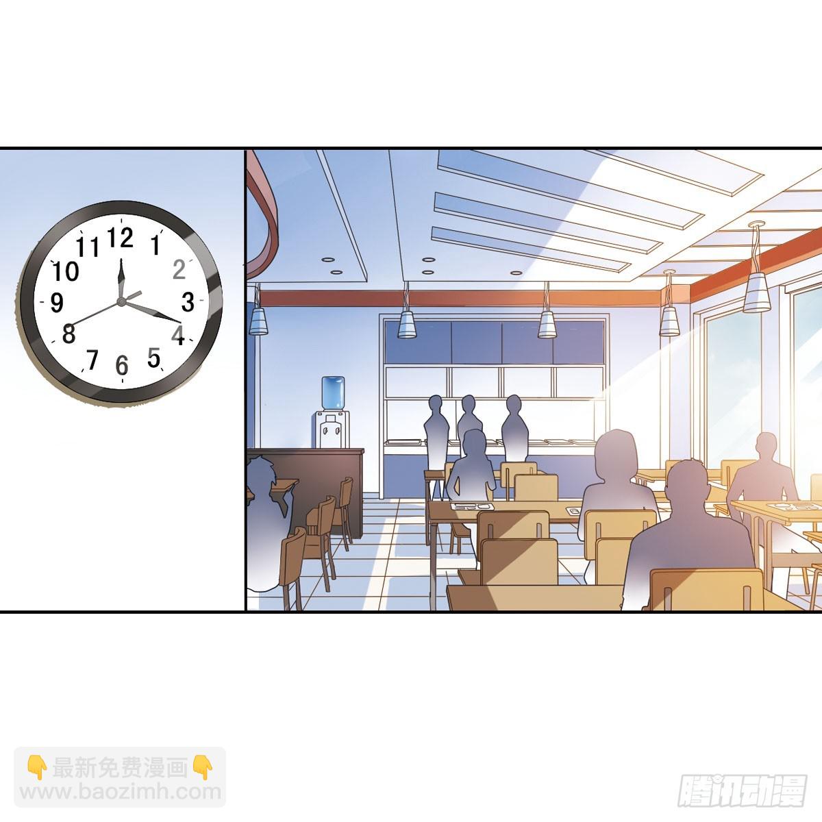 《人质恋人·飒漫画》第8话 第38页