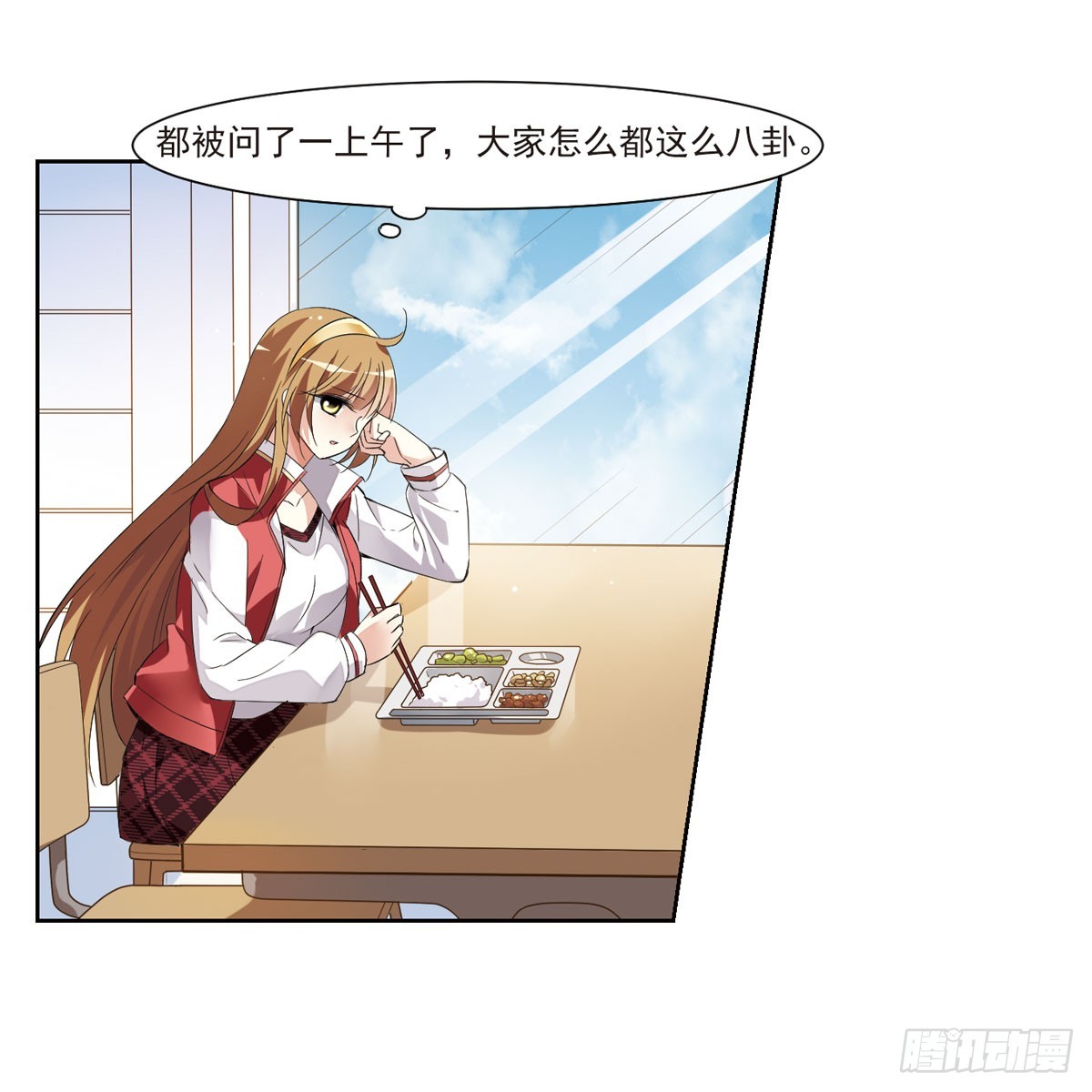 《人质恋人·飒漫画》第8话 第39页