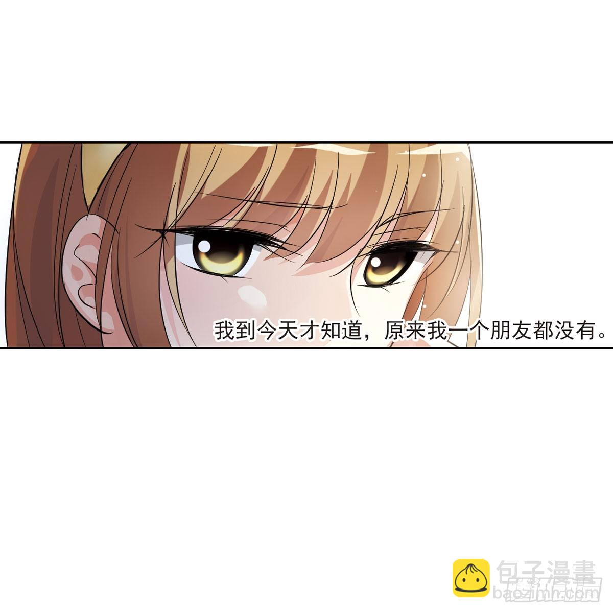 《人质恋人·飒漫画》第8话 第41页