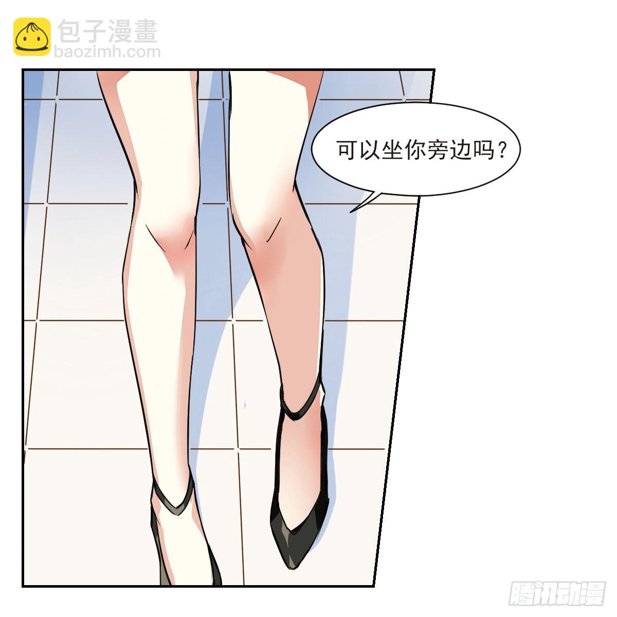 《人质恋人·飒漫画》第8话 第42页