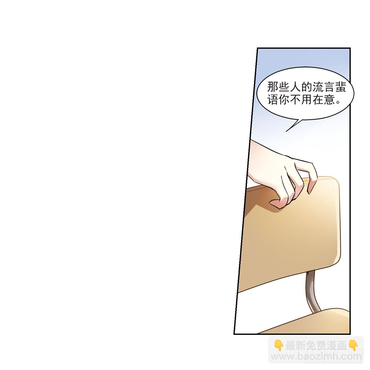 《人质恋人·飒漫画》第8话 第45页