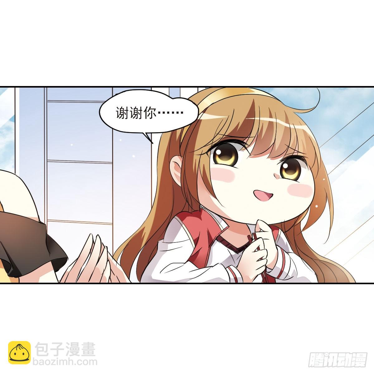 《人质恋人·飒漫画》第8话 第47页