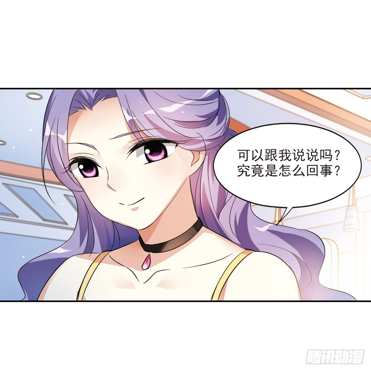 《人质恋人·飒漫画》第8话 第48页