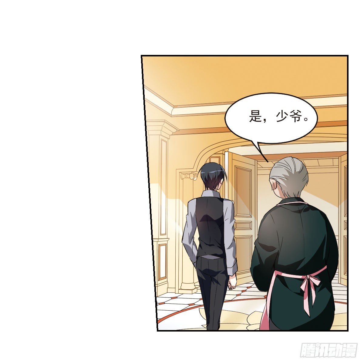 《人质恋人·飒漫画》第8话 第9页