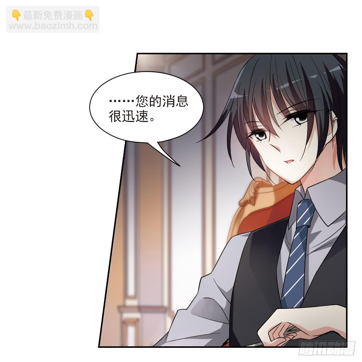 《人质恋人·飒漫画》第6话 第15页