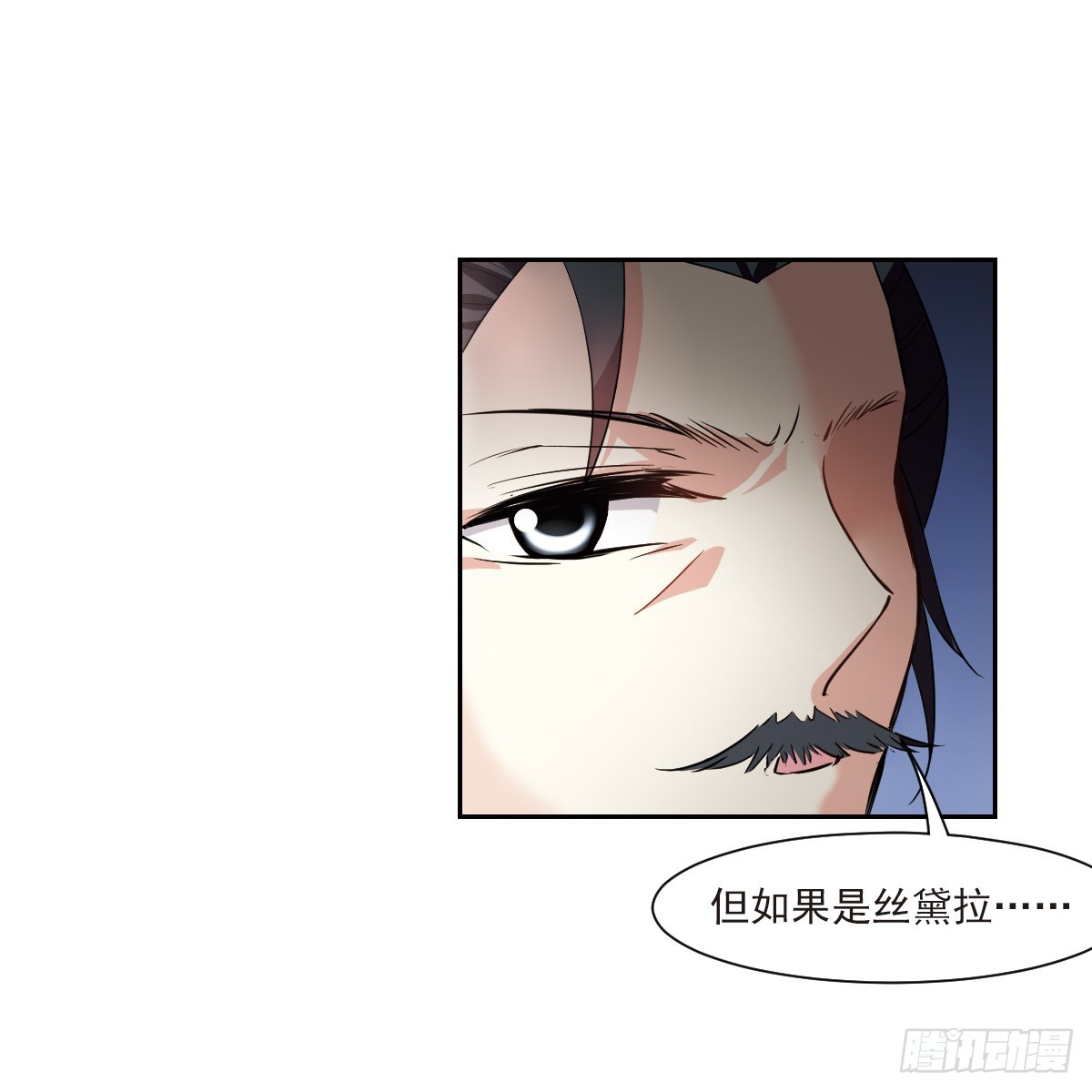 《人质恋人·飒漫画》第6话 第17页