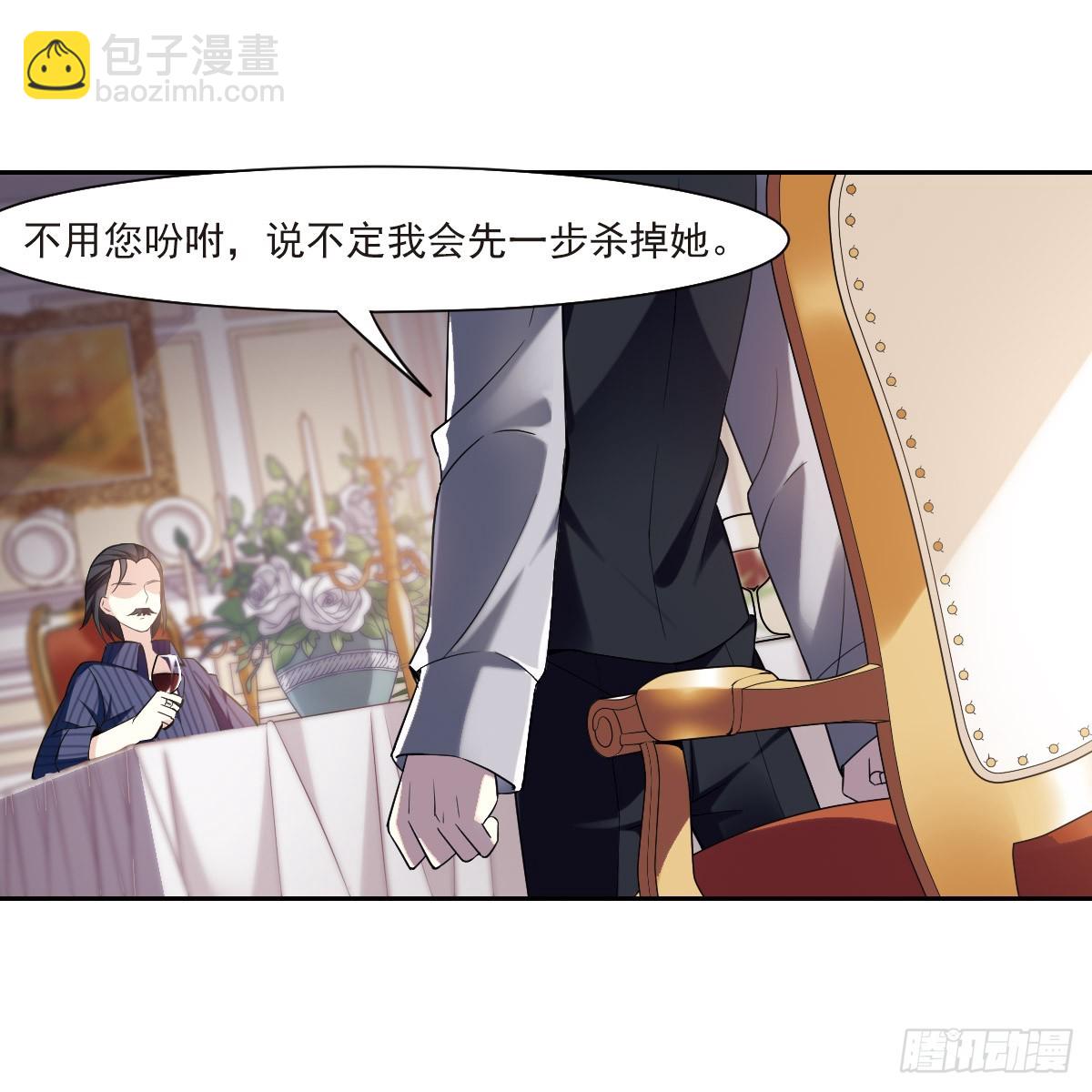 《人质恋人·飒漫画》第6话 第18页