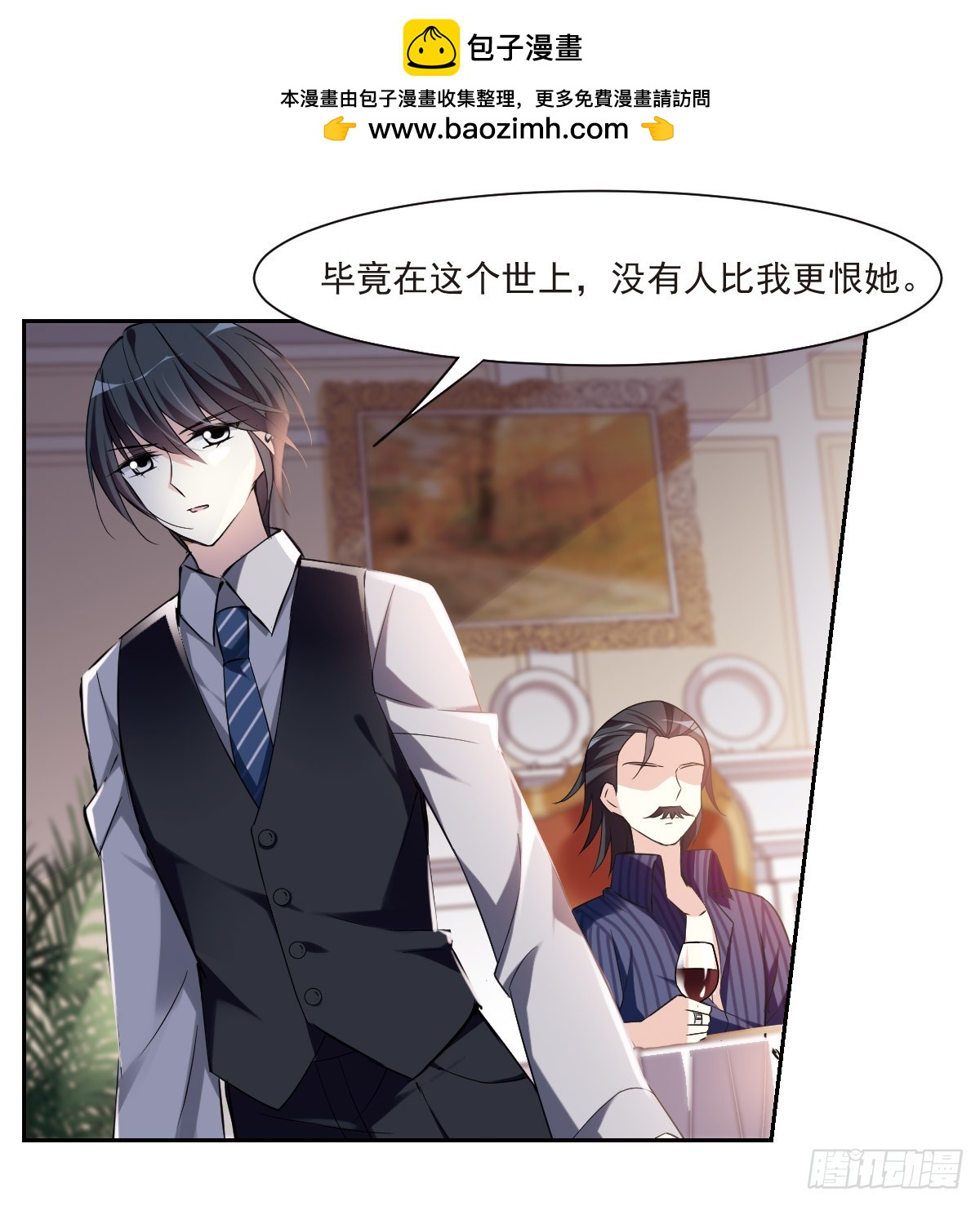 《人质恋人·飒漫画》第6话 第19页