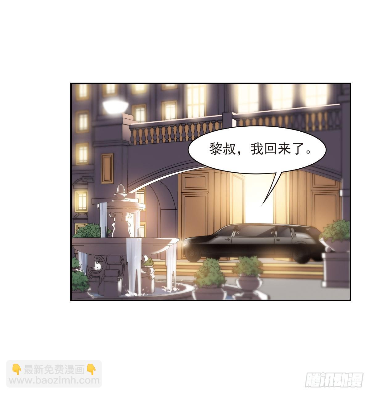 《人质恋人·飒漫画》第6话 第25页