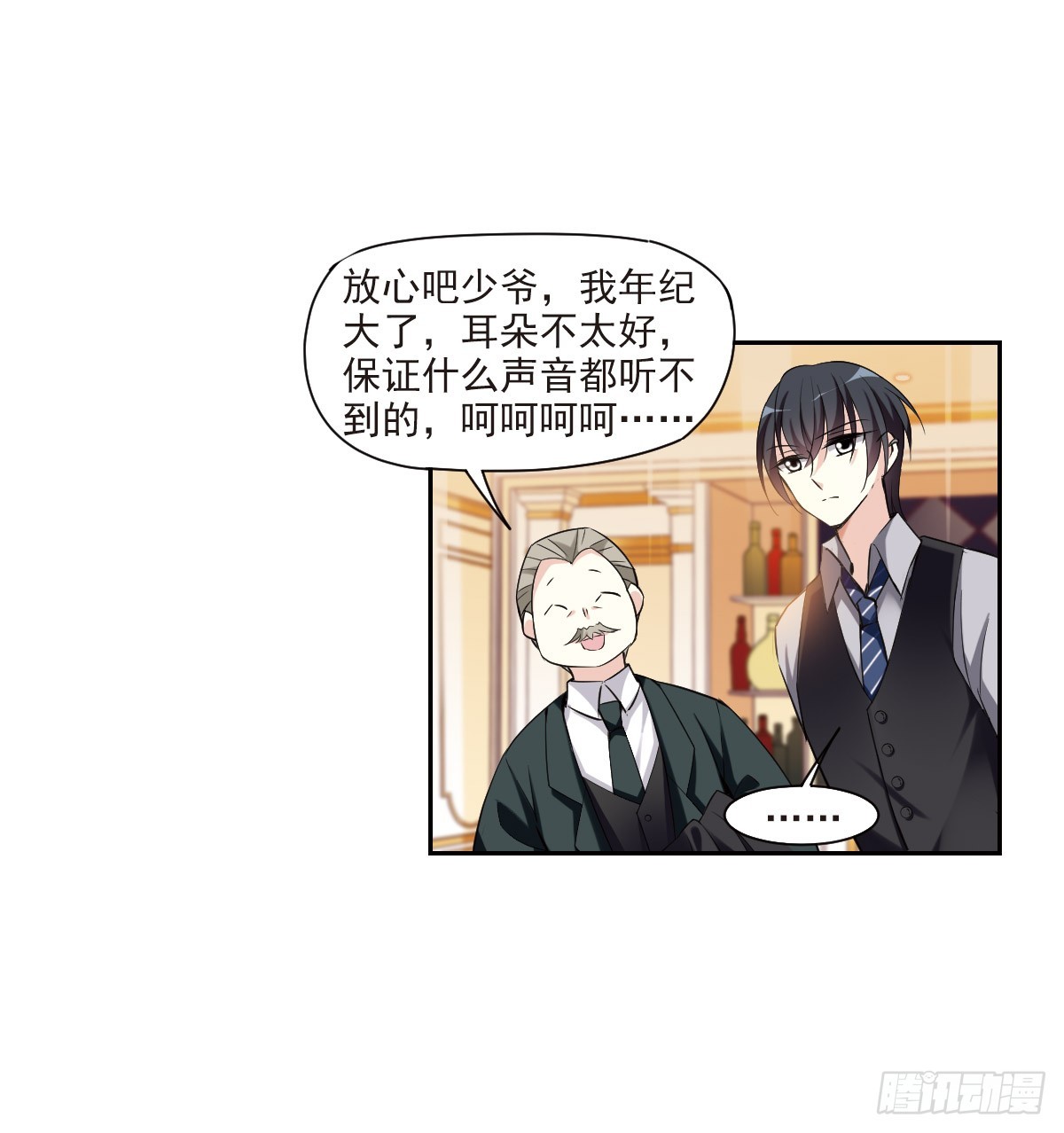 《人质恋人·飒漫画》第6话 第28页