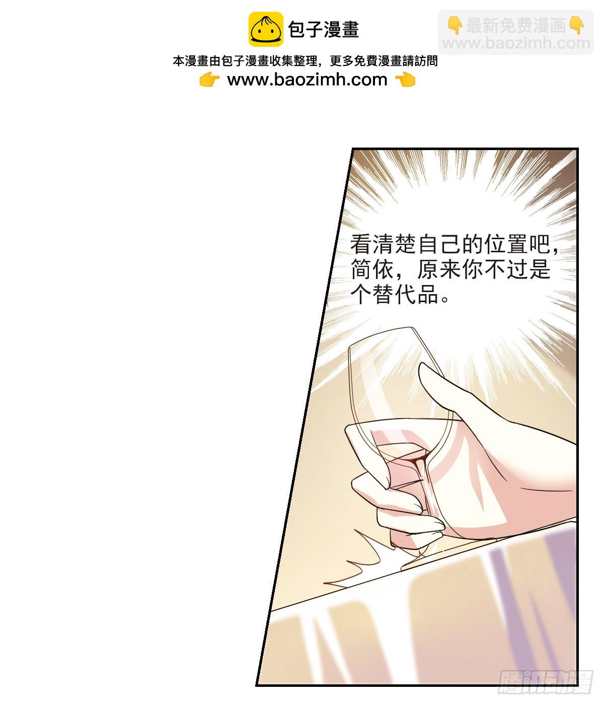 《人质恋人·飒漫画》第6话 第2页