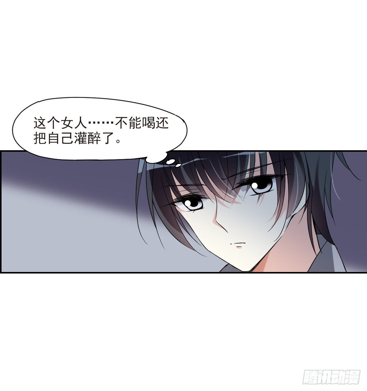 《人质恋人·飒漫画》第6话 第36页