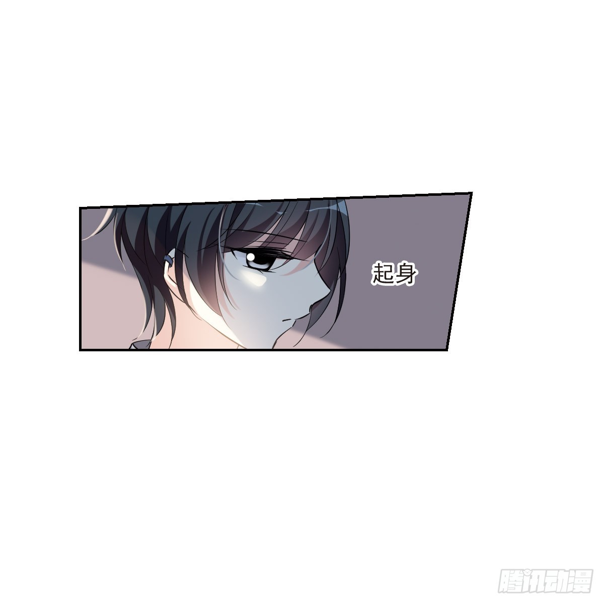 《人质恋人·飒漫画》第6话 第39页