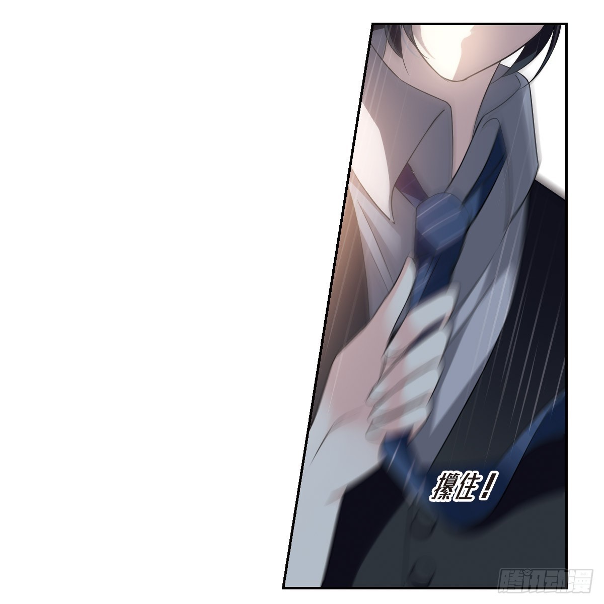 《人质恋人·飒漫画》第6话 第40页