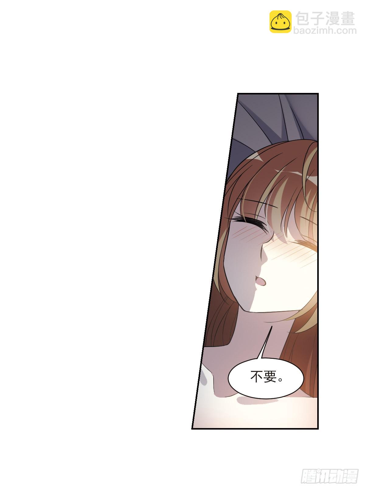《人质恋人·飒漫画》第6话 第42页