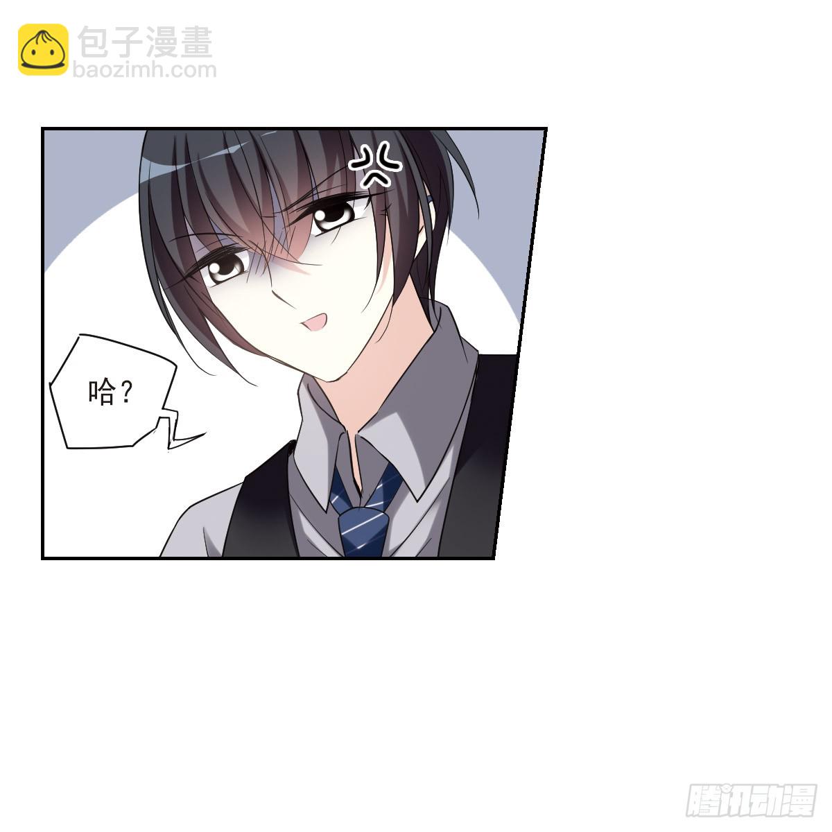 《人质恋人·飒漫画》第6话 第43页