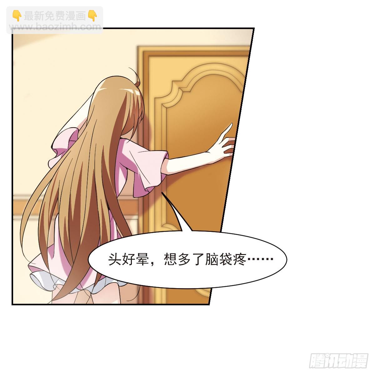 《人质恋人·飒漫画》第6话 第5页