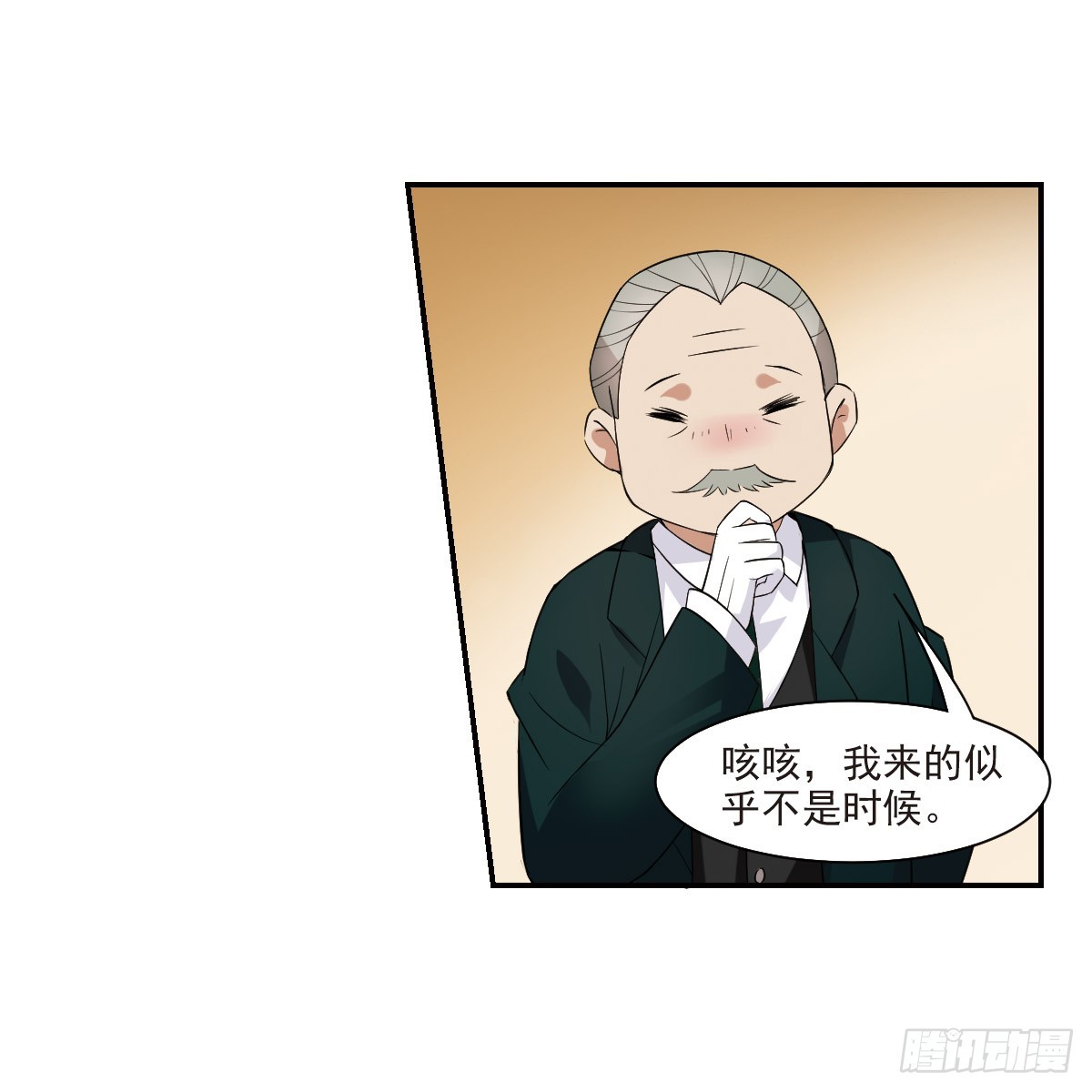 《人质恋人·飒漫画》第5话 第14页