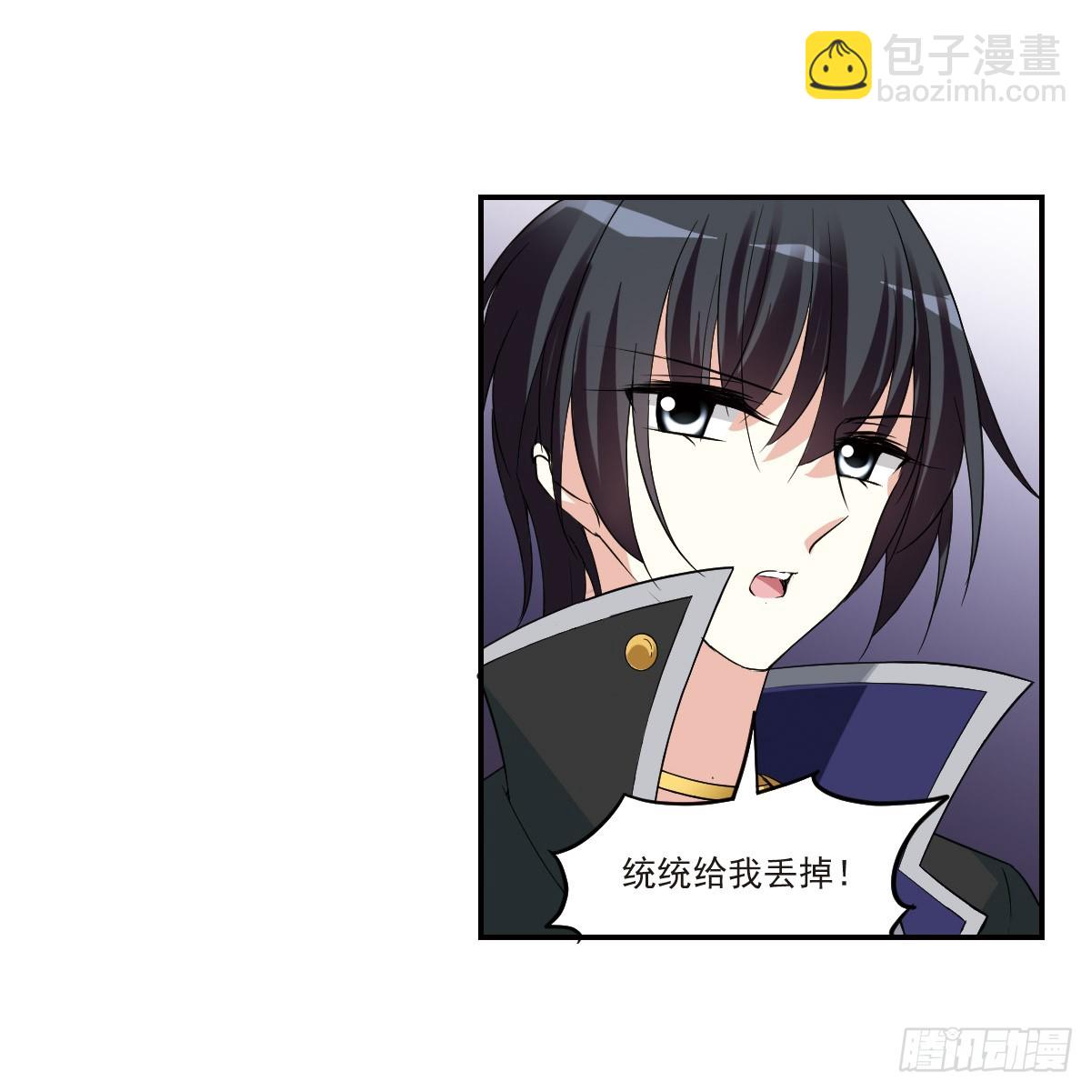 《人质恋人·飒漫画》第5话 第17页