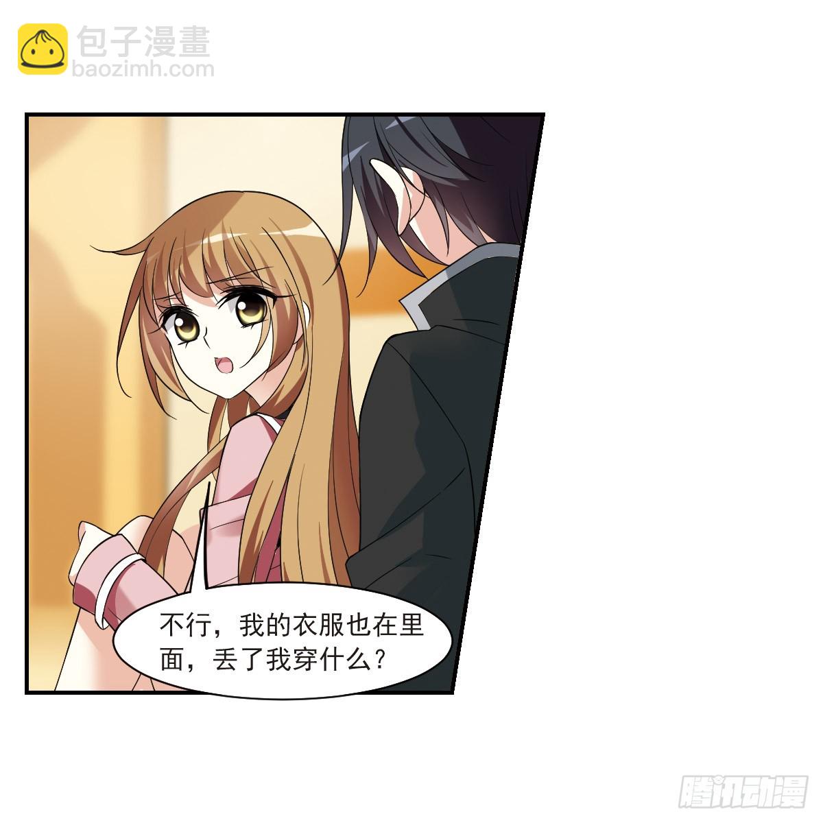 《人质恋人·飒漫画》第5话 第18页