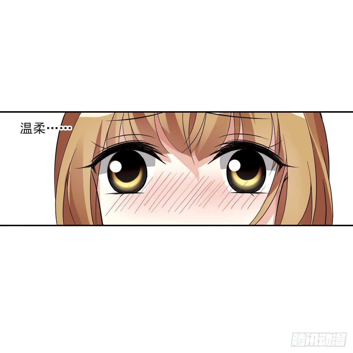 《人质恋人·飒漫画》第5话 第1页