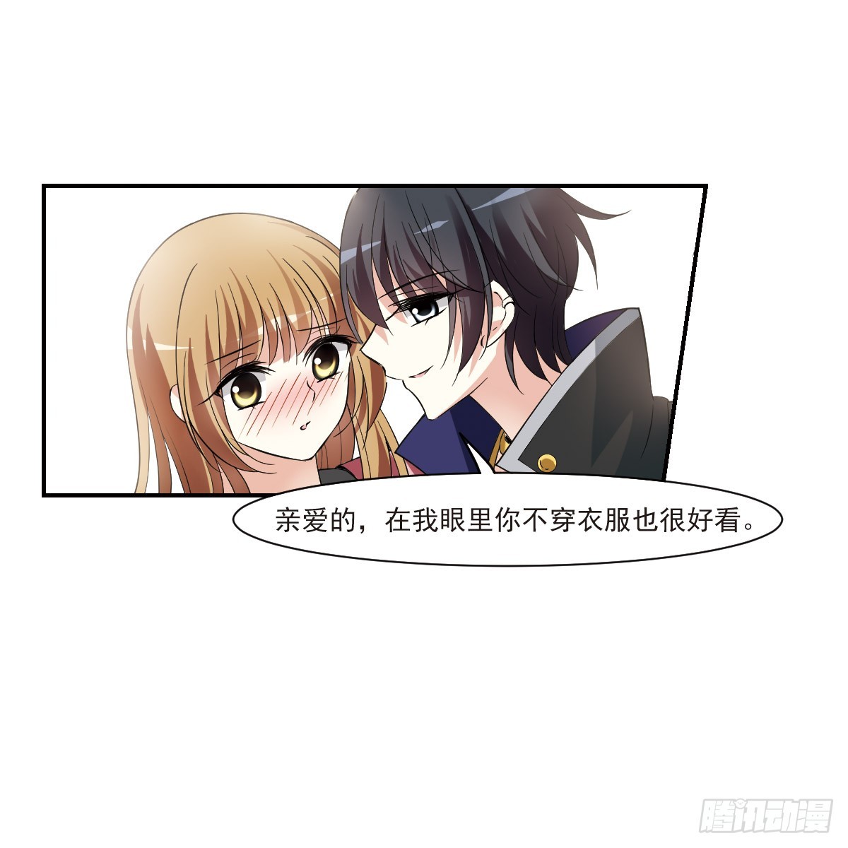 《人质恋人·飒漫画》第5话 第20页