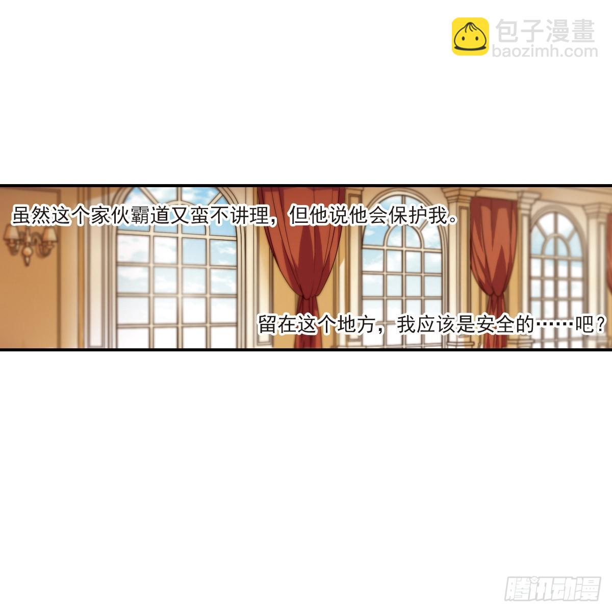 《人质恋人·飒漫画》第5话 第27页