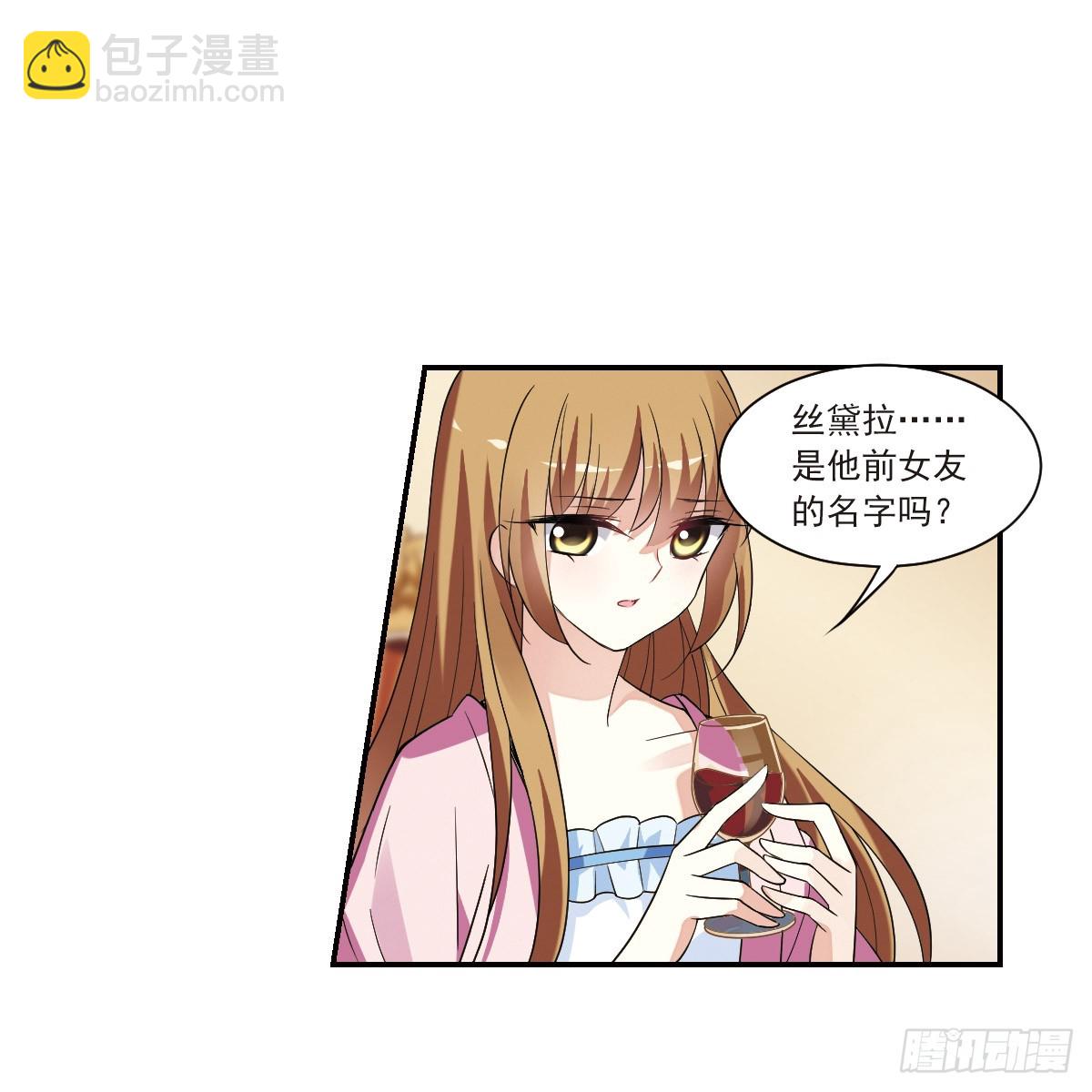 《人质恋人·飒漫画》第5话 第39页
