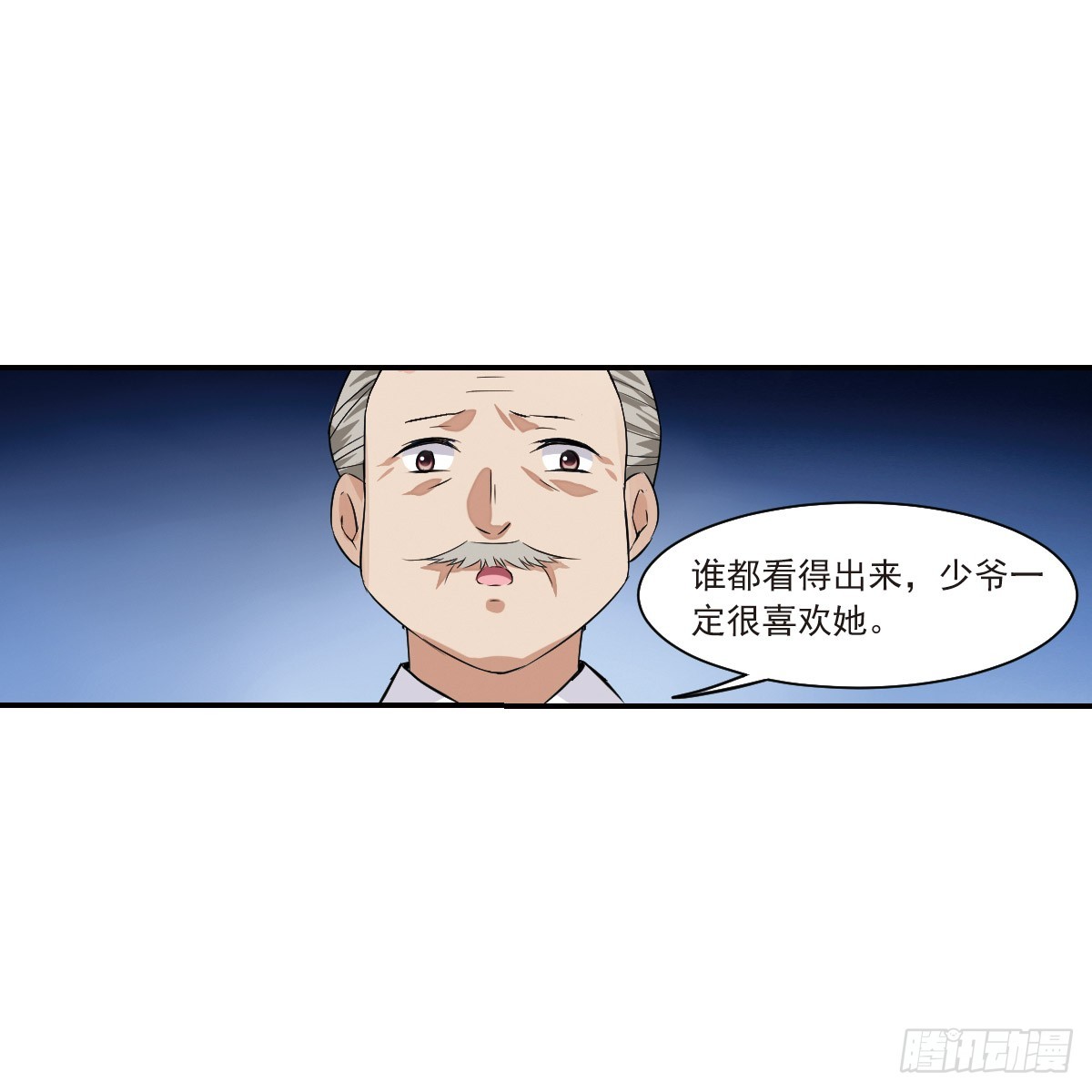 《人质恋人·飒漫画》第5话 第44页