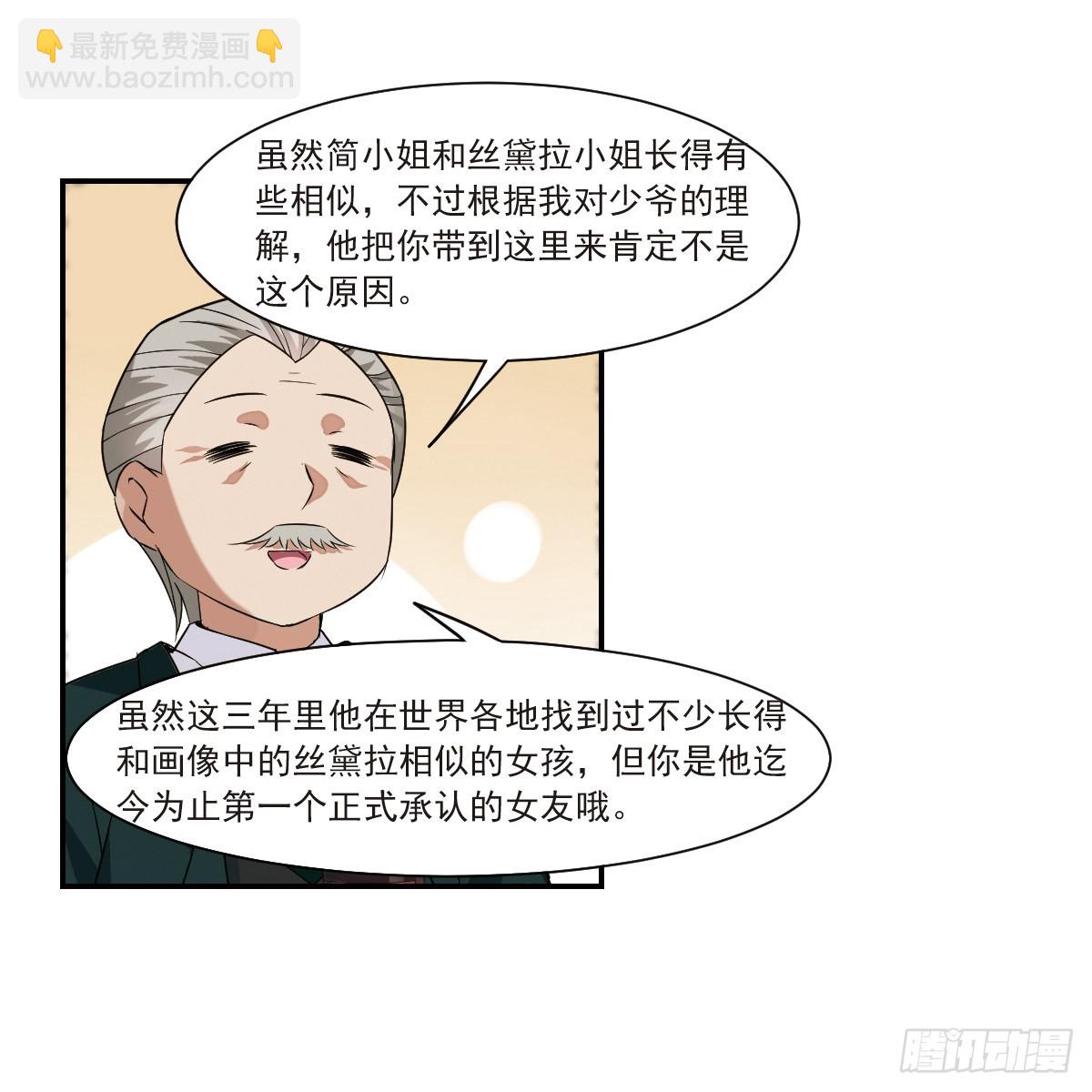 《人质恋人·飒漫画》第5话 第46页