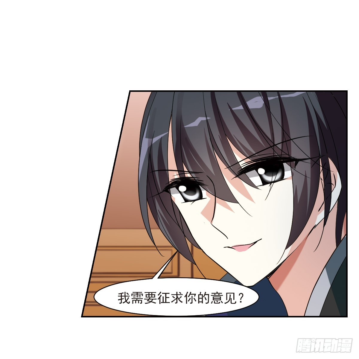 《人质恋人·飒漫画》第5话 第6页
