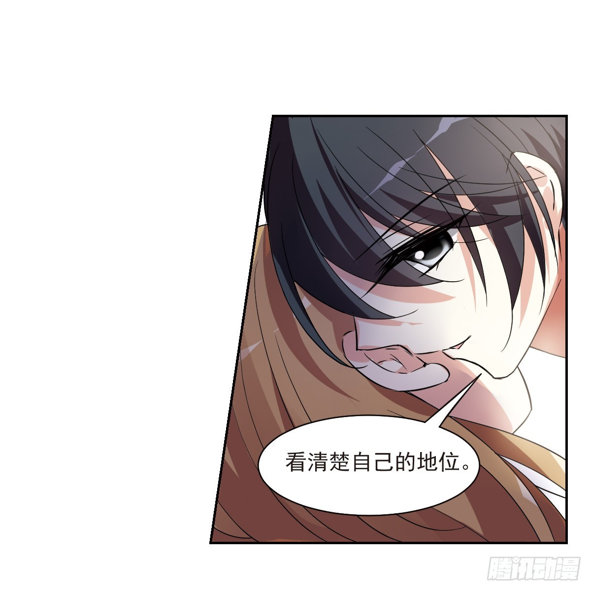 《人质恋人·飒漫画》第5话 第8页